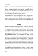 Большой конфликт