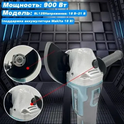 JunLong Аккумуляторная угловая шлифовальная машина с бесщеточным двигателем 125 мм 21 В,Батарейки в комплект не входят.