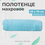 Полотенце махровое 40х70 хлопок 100%, голубое