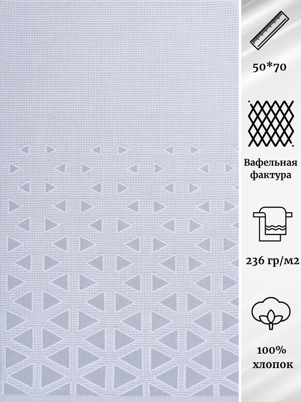 Полотенце кухонное гладкотканое Cleanelly 100% хлопок ПЦ-556-4871 (50*70)