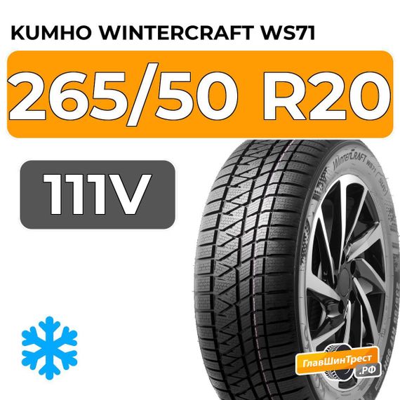 Kumho WinterCraft WS71 265/50 R20 111V XL