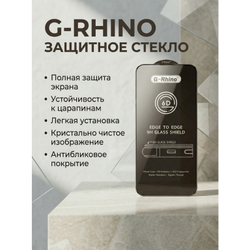 Защитное стекло G-Rhino 6D для Iphone 12 Pro Max