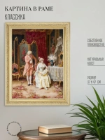 Картина на стену интерьерная на холсте 37*47 см