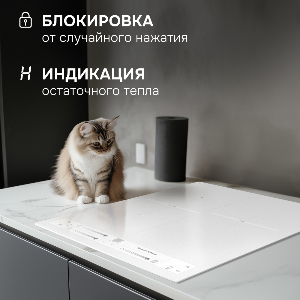 Стеклокерамическая варочная панель Zigmund & Shtain CI 24.4 W