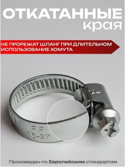 Хомуты металлические для шланга червячные 20-32 мм, 5 шт, набор хомутов металлических