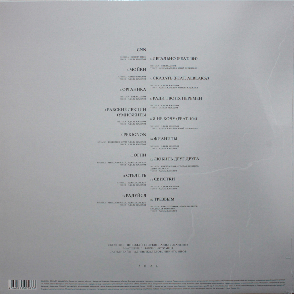 Скриптонит / 7 (LP)