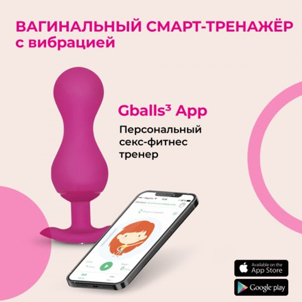 Gvibe Gballs 3 App Petal Rose - умный тренажёр Кегеля, 8х3 см