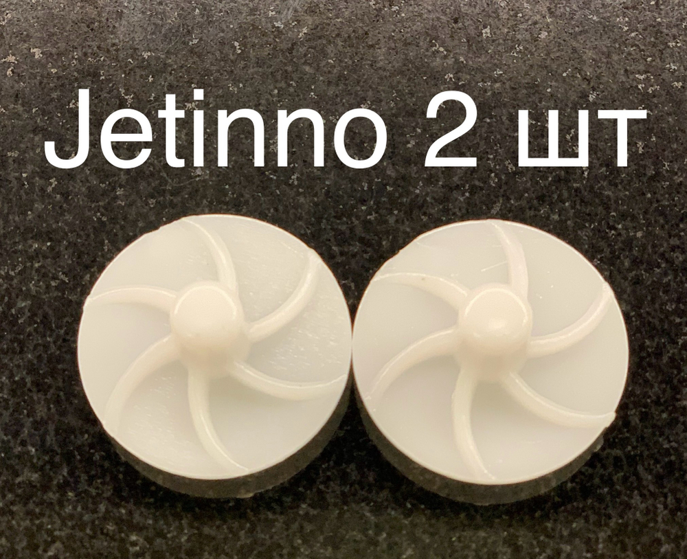 Улучшенные крыльчатки для Jetinno