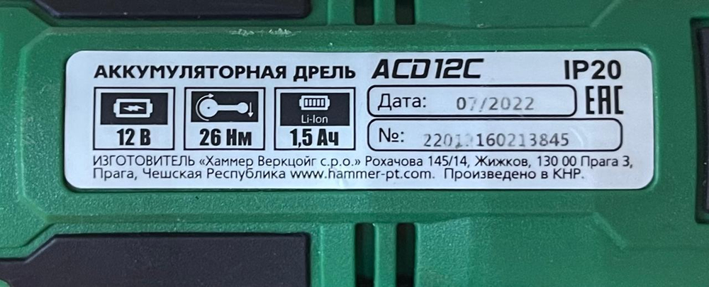 Дрель-шуруповерт HAMMER ACD12C