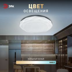 Светильник потолочный светодиодный ЭРА Классик без ДУ SPB-6 Slim Sparkle 70W-5K 5000K | Светильники SPB-6 без ДУ