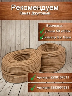 Утеплитель для стен. Джут: плотность 351 г/м , толщина 5 мм, ширина 150 мм, 1 рулонов в упаковке, 15м в 1 рулоне. Джут утеплитель межвенцовый. Теплоизоляция. Строительные материалы.