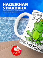 Кружка лягушка серия синичка неврастеничка.