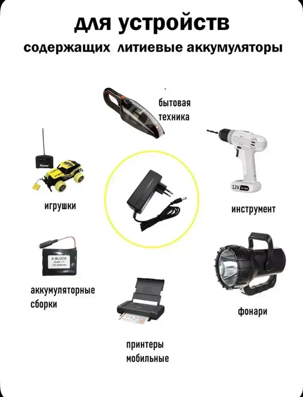Зарядка для аккумуляторного инструмента ,блок питания для приборов