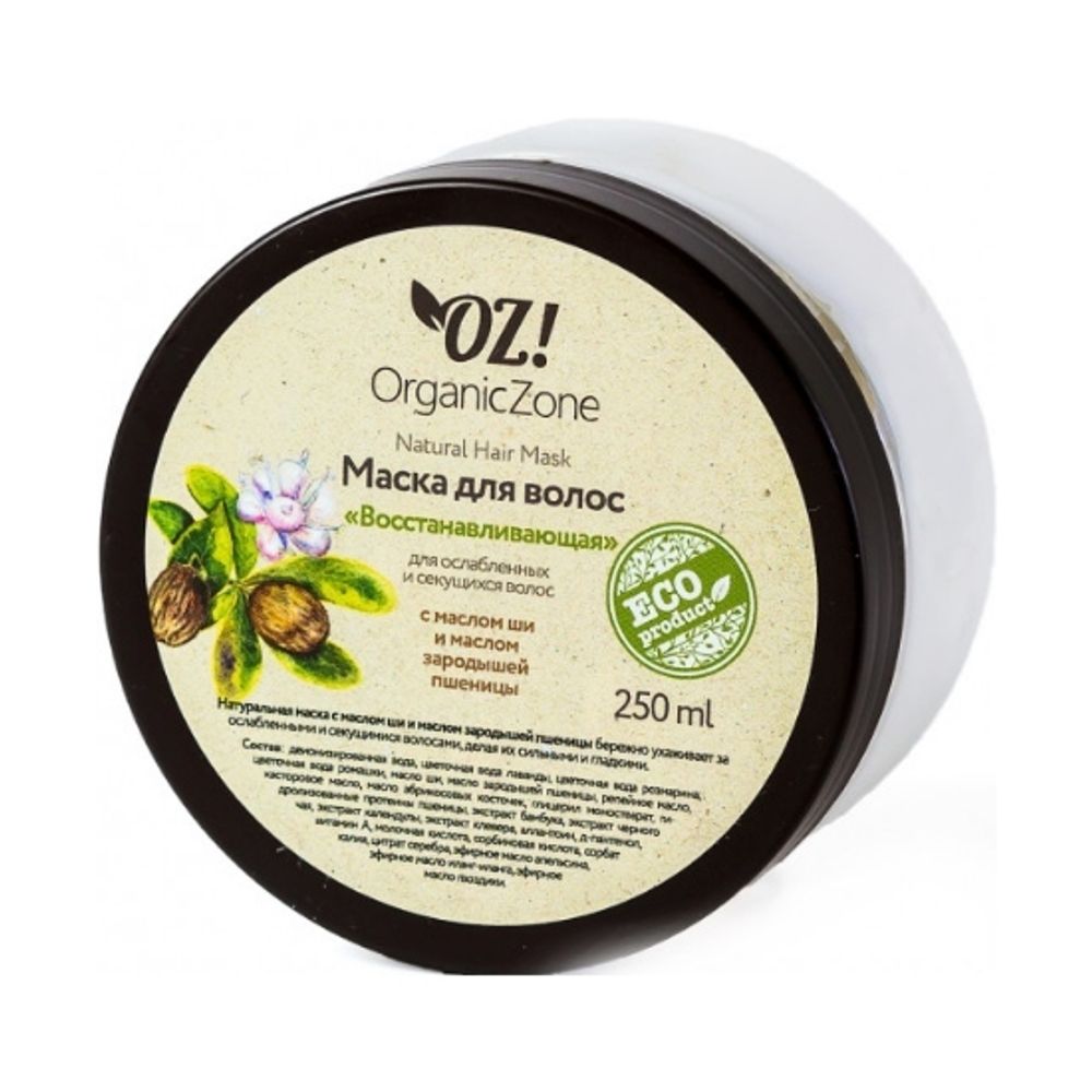 Маска для ослабленных и секущихся волос "Восстанавливающая", 250 мл (OrganicZone)