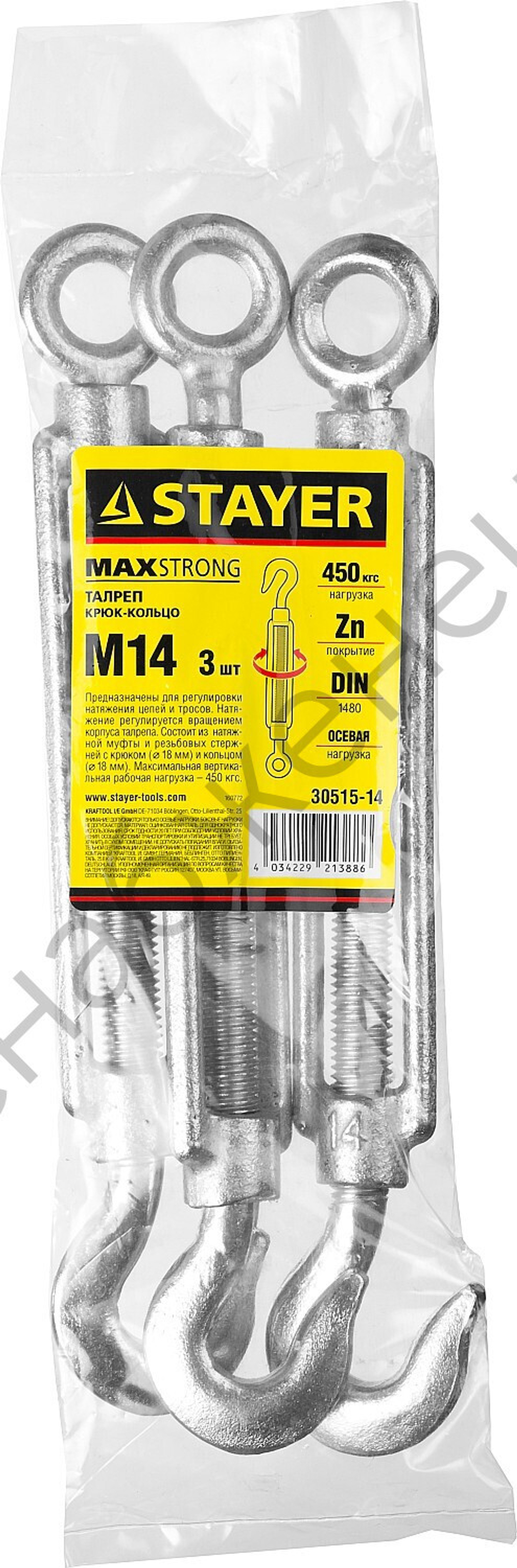 STAYER DIN 1480 М14, талреп крюк-кольцо, 3 шт (30515-14)