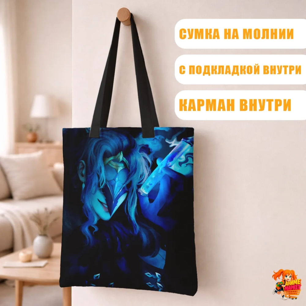 Сумка шоппер с принтом Genshin Impact
