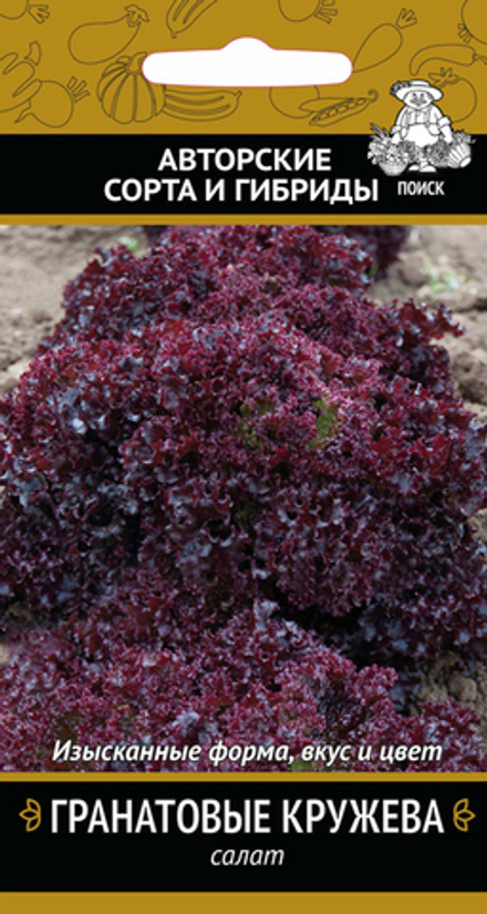 Салат Гранатовые кружева (А) 1гр Поиск