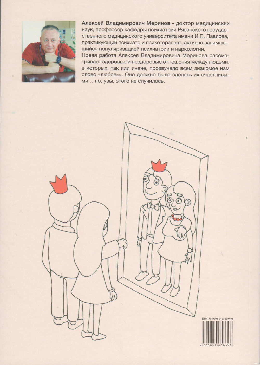 Любовь, похожая на стон