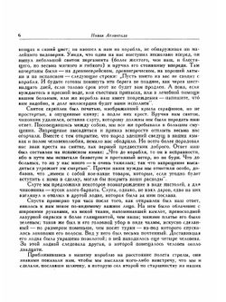 Новая Атлантида. Опыты и наставления нравственные и политические | Ф. Бэкон