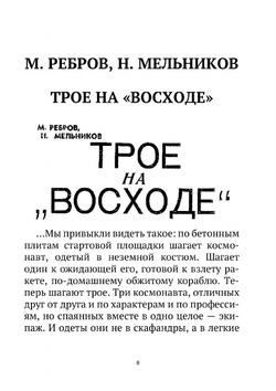 Журнал "Искатель". № 06, 1964 | Коллектив Авторов