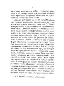 Двор русских императоров в его прошлом и настоящем | Н.Е. Волков