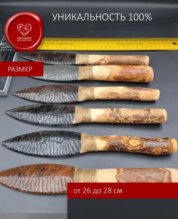 Нож обсидиановый рукоять дерево от 26 см