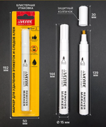 Маркер для удаления этикеток, следов скотча и клея