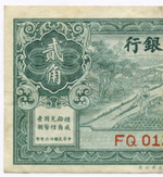 Банкнота Китай 20 центов 1937 год FQ 012019. VF (Фермерский банк Китая)