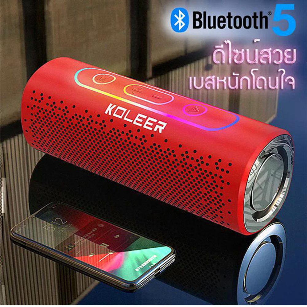 Беспроводная колонка Koleer S819 (5W/Radio/TF/USB) LED