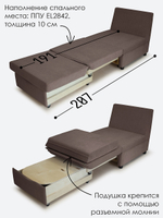 Кресло-кровать "Экономик" 70 см