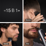 Триммер Braun All-In-One Series 7 AIO7580