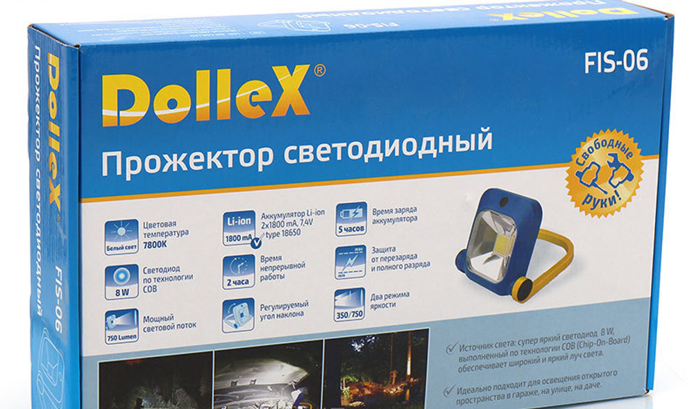 Фонарь прожектор светодиодный на аккум. Li-ion 7.4V 1800mA, 1хCOB (8W)