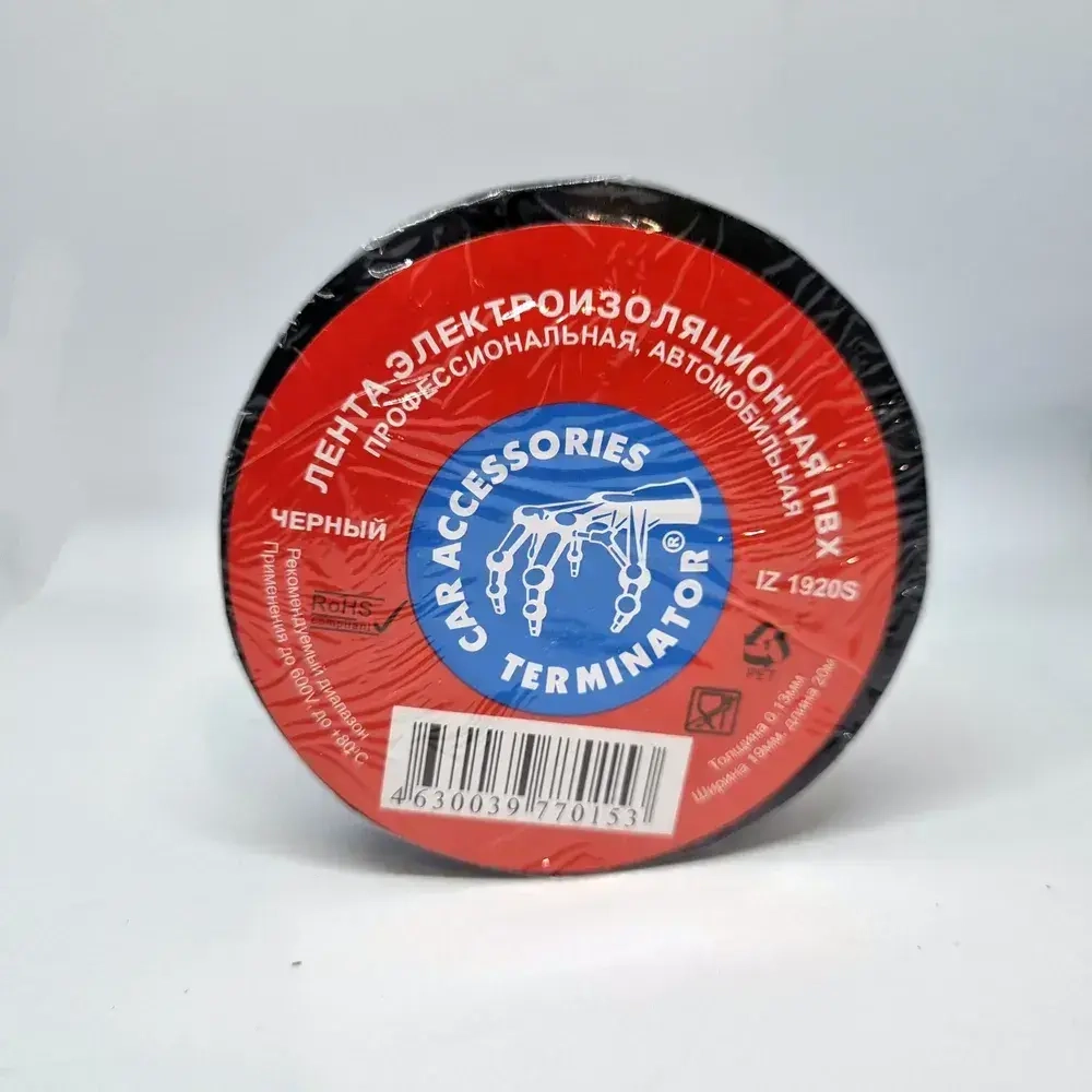 Terminator изолента 19 мм 20 м 130 мкм