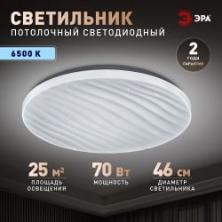 Светильник потолочный светодиодный ЭРА SPB-6 Slim Sahara 70W-6,5K без ДУ | Светильники SPB-6 без ДУ