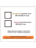 Рама для картин и фотографий 90x90