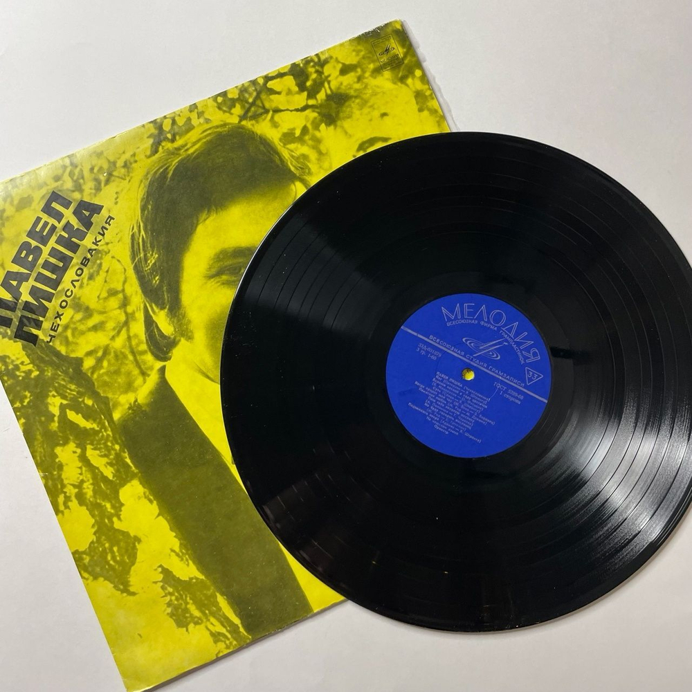 Винтажная виниловая пластинка LP Павел Лишка (Чехословакия) (СССР 1972)
