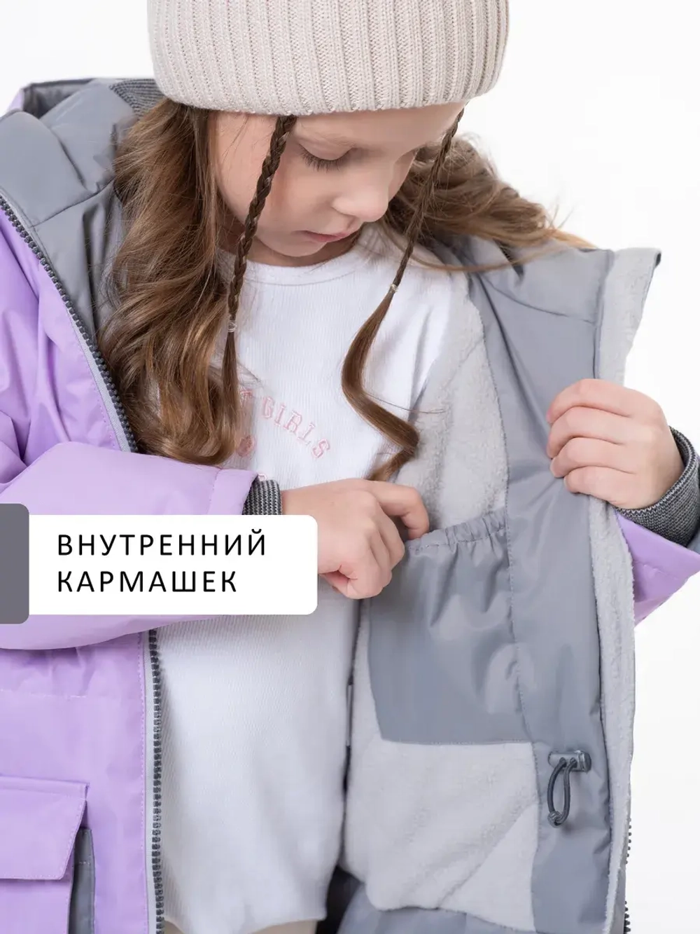 Комплект весна-осень TRIP NEW