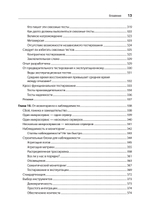 Создание микросервисов. 2-е издание
