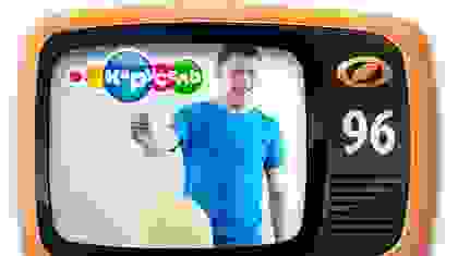 Выпуск №96 - Хрупкие шарики