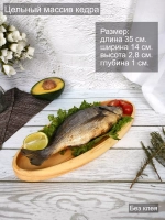 Поднос деревянный овальный