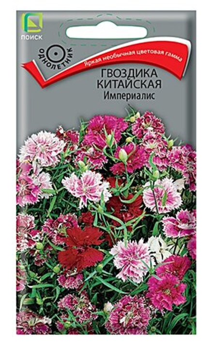 Гвоздика китайская ИМПЕРИАЛИС однолет., цв.пак, 0.3г Поиск