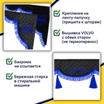 Ламбрекен с косынками стеганые Volvo (экокожа, черный, синяя лапша)