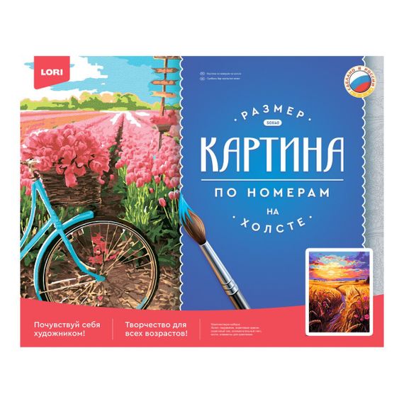 Nömrəli Rəngləmə Lori Çərçivədə  30*40 СМ &quot;Золотые поля&quot;