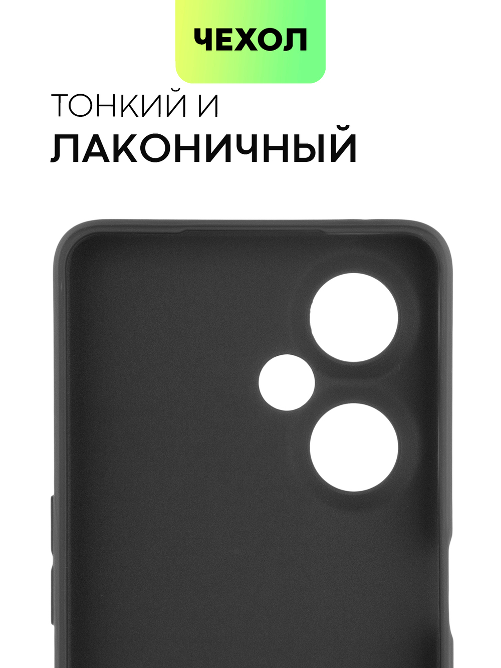 Чехол BROSCORP для OnePlus Nord CE 3 Lite (арт. ONEPLUS-NCE3LITE-COLOURFUL-BLACK)