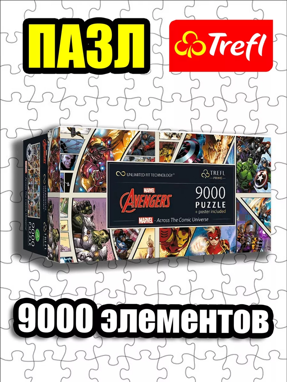 Пазлы для взрослого 9000 элементов Вселенная Марвел