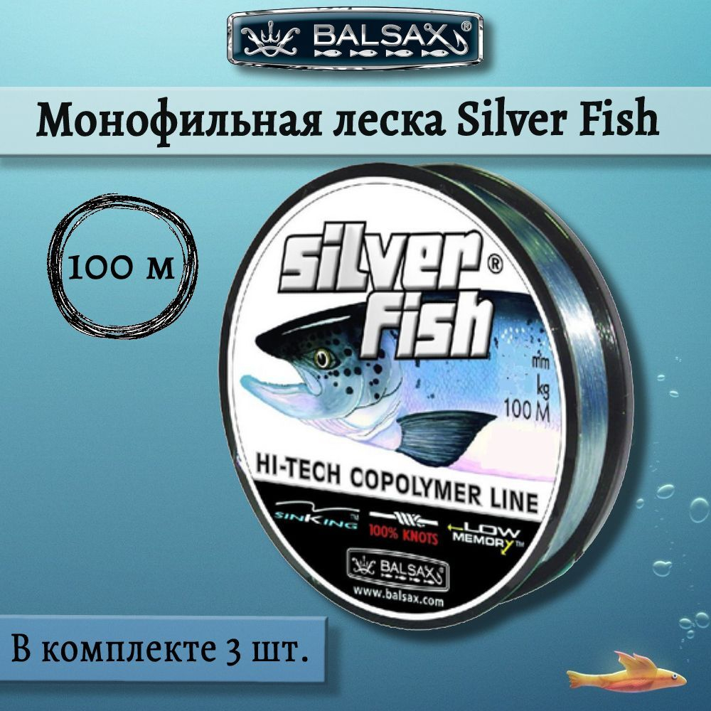 Монофильная леска Silver Fish 100м 0,40мм 17,5кг 3 штуки