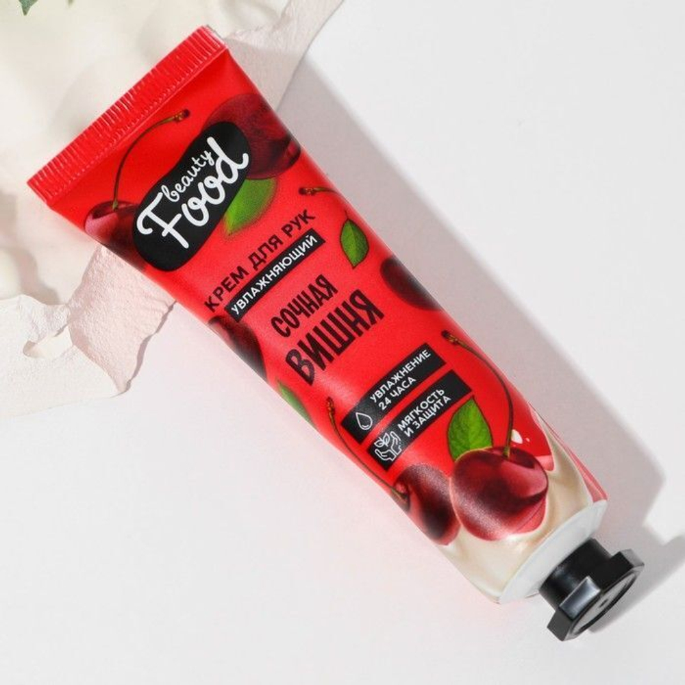 Увлажняющий крем для рук «Сочная вишня» с ароматом вишни - 30 мл.