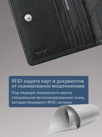 431 R - Футляр для карт с RFID защитой