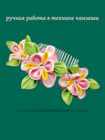 Гребень канзаши "Три ириса", без подвески