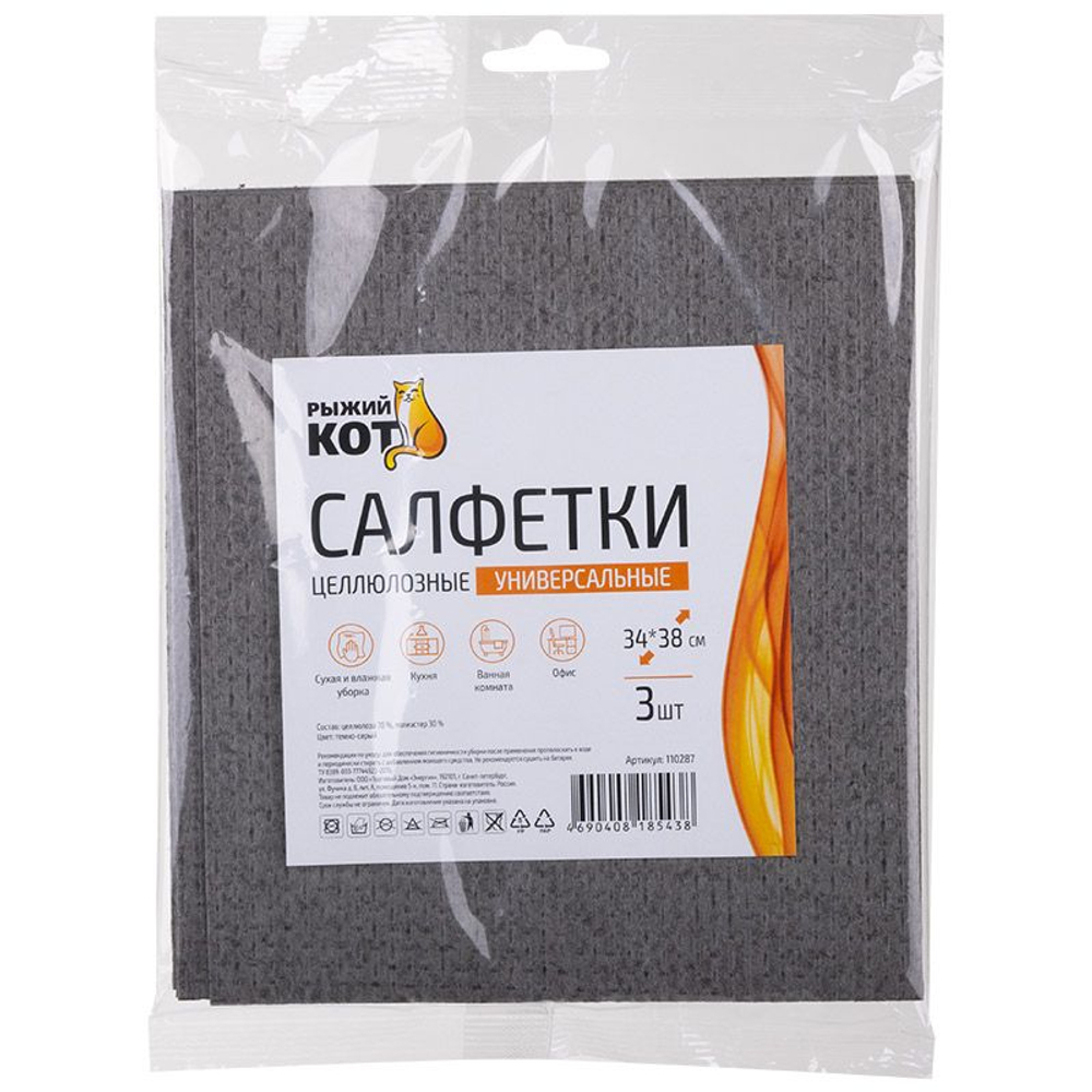 Салфетка из целлюлозы 34*38см 3шт, темно-серый